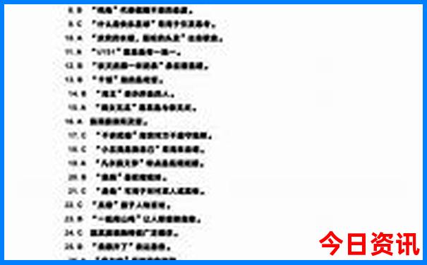 齐市十大免费景区